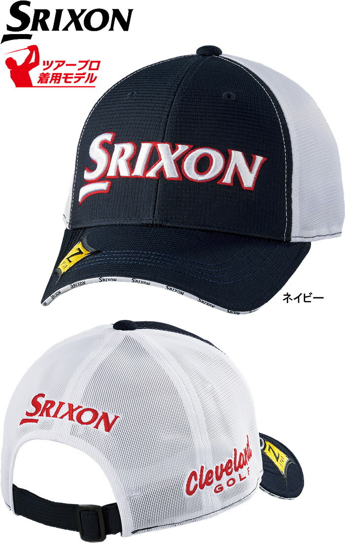 信憑 SMH1130X スリクソン ダンロップ 2021モデル SRIXON ゴルフキャップ DUNLOP オートフォーカス ツアープロ着用モデル 日本