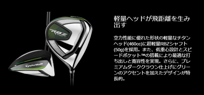 RBZ テーラーメイド SPEED LITE メンズ R クラブセット 2021年モデル