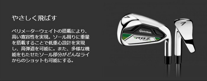 RBZ テーラーメイド SPEED LITE メンズ R クラブセット 2021年モデル