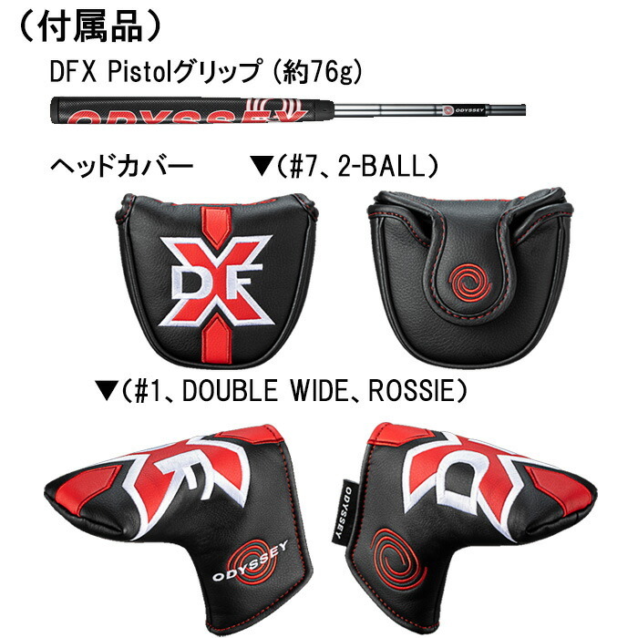 オデッセイ ODYSSEY DFX パター #1 #7 DOUBLE WIDE ROSSIE 2-BALL 2021年モデル 日本仕様  :od-dfx2021:ゴルフ プレスト - 通販 - Yahoo!ショッピング