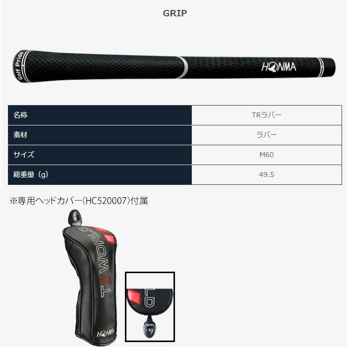 本間ゴルフ - HONMA 5W GS 本間ゴルフ ホンマゴルフ ツアーワールド プロトタイプ