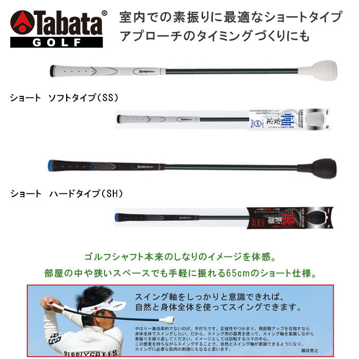 春夏新作 Tabata タバタ ゴルフ スイング 素振り 練習用品 トルネード