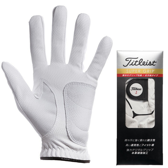 Titleist タイトリスト スーパーグリップ SUPER GRIP 手袋
