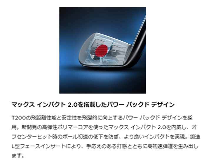 のある タイトリスト titleist T200 アイアン 単品（#5、W（48））N.S. PRO 105T シャフト 2021年モデル ゴルフ プレスト - 通販 - PayPayモール テクノロジ