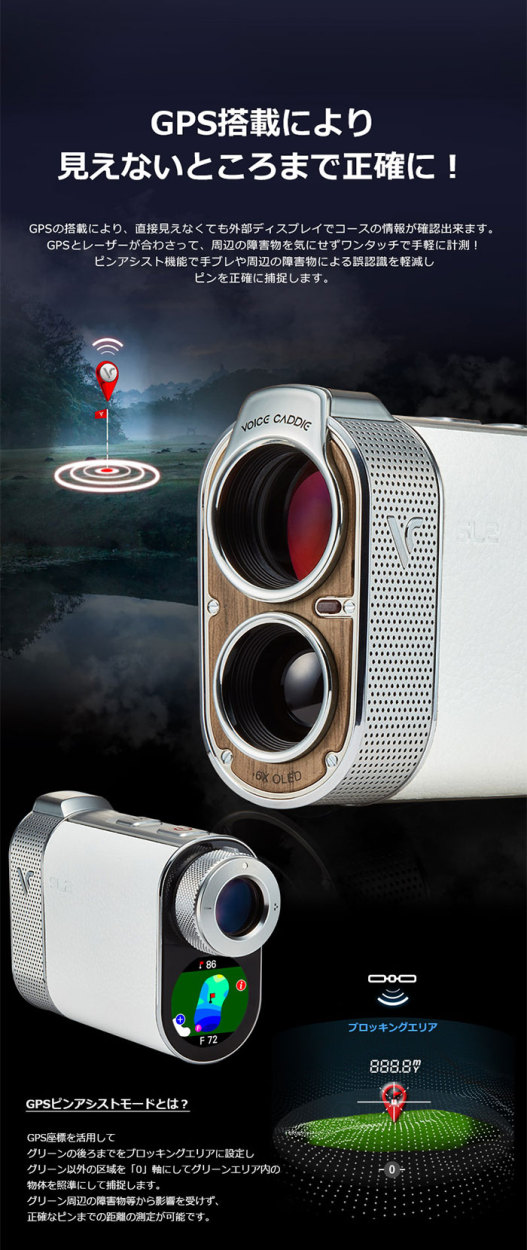 VOICE CADDIE ボイスキャディ SL2 GPS レーザー距離測定器 ナビ