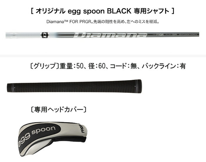 PRGR（プロギア） egg spoon BLACK フェアウェイウッド（3W）2021年