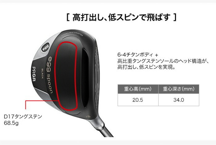 PRGR（プロギア） egg spoon BLACK フェアウェイウッド（3W）2021年
