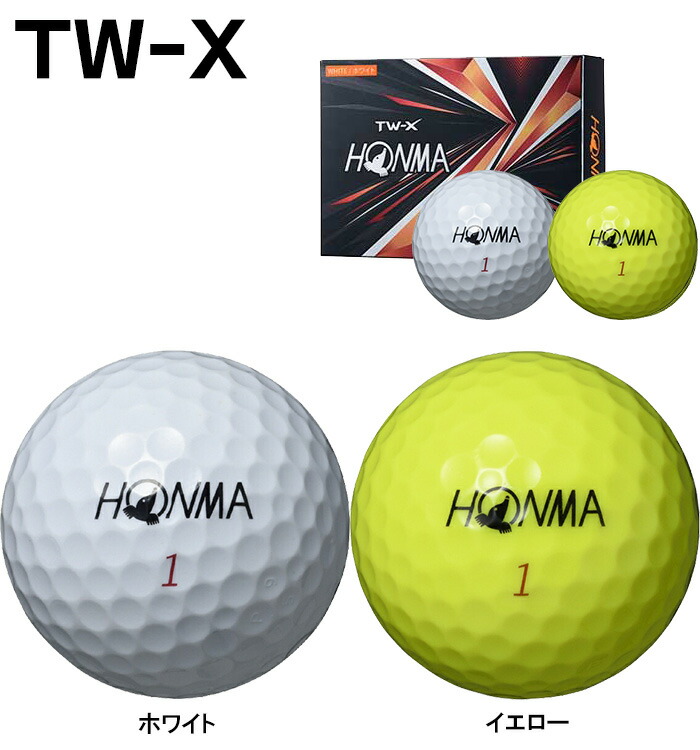 3ダースセット 本間ゴルフ ゴルフボール ツアーワールド TW-X／TW-S