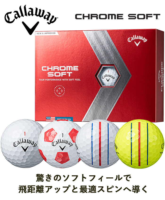 日本仕様 キャロウェイ クロムソフト ゴルフボール 2022年モデル 1 