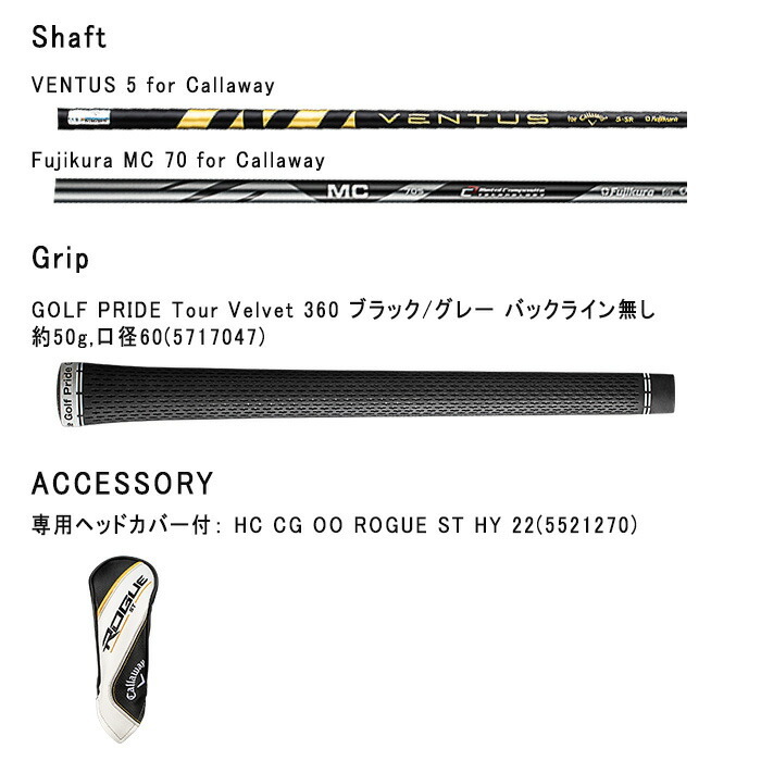 Callaway（キャロウェイ） ROGUE ST MAX ユーティリティ VENTUS 5 for
