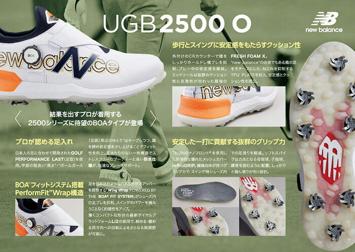 ニューバランス ゴルフシューズ FRESH FOAM 2500 ソフトスパイク BOA ボア ダイヤル式 2E相当 メンズ レディース UGB2500