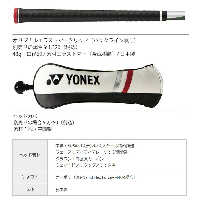 EZONE GT 【レフティー（左用）】ヨネックス フェアウェイウッド RK