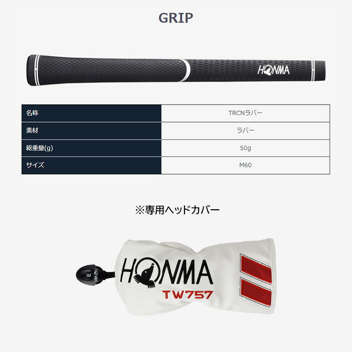 本間ゴルフ ツアーワールド TW757 フェアウェイウッド VIZARD MAシャフト [HONMA TOUR WORLD FW][ホンマゴルフ] :  honma-tw757fwma : ゴルフ プレスト - 通販 - Yahoo!ショッピング