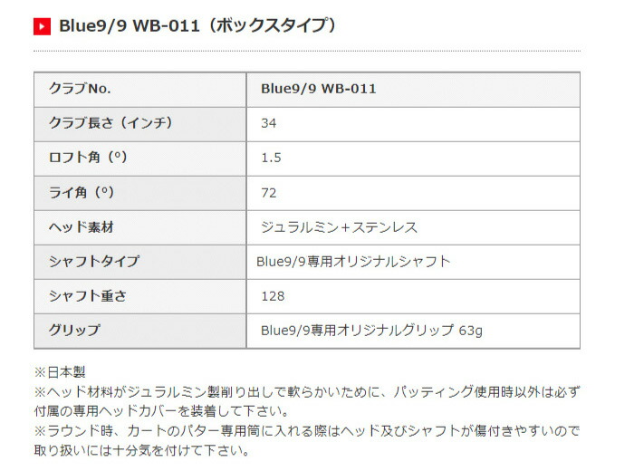 楽ギフ_包装】 キャスコ パター ブレードタイプ 34インチ Blue9 WB-010