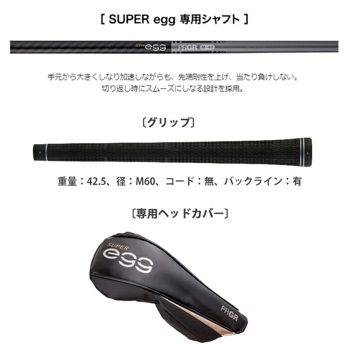 4月中旬以降発送予定】 レディース プロギア SUPER egg ドライバー 2022年モデル 日本仕様 :prgr-dr-segg22la:スポーツ  プレスト 通販 