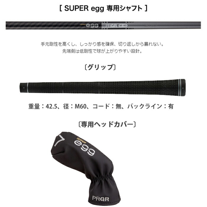 レディース】プロギア Super egg アイアン 単品（#6、As、S）2022年モデル [日本仕様][PRGR スーパー エッグ] ゴルフ  プレスト - 通販 - PayPayモール
