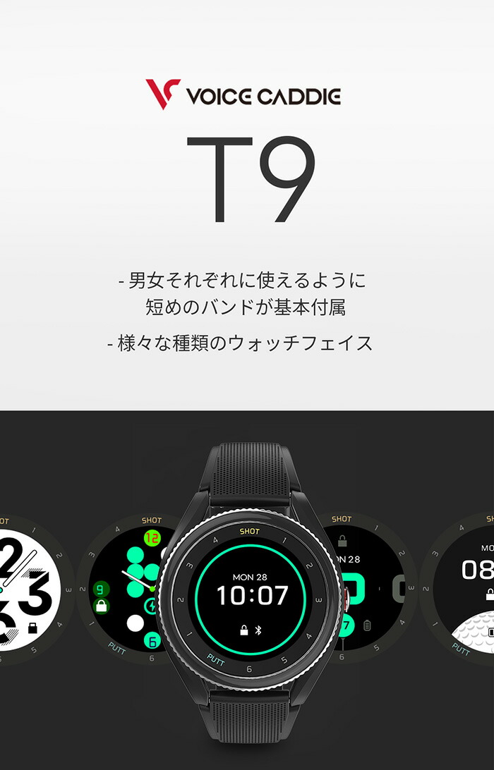 ボイスキャディ T9 腕時計型 GPS ナビ USLPGA 公式距離測定機 スイングテンポ練習 612020 : vc-t9612020 : スポーツ  プレスト - 通販 - Yahoo!ショッピング