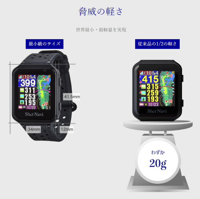 ShotNavi（ショットナビ） エアー AIR 飛距離測定器 GPS ゴルフナビ