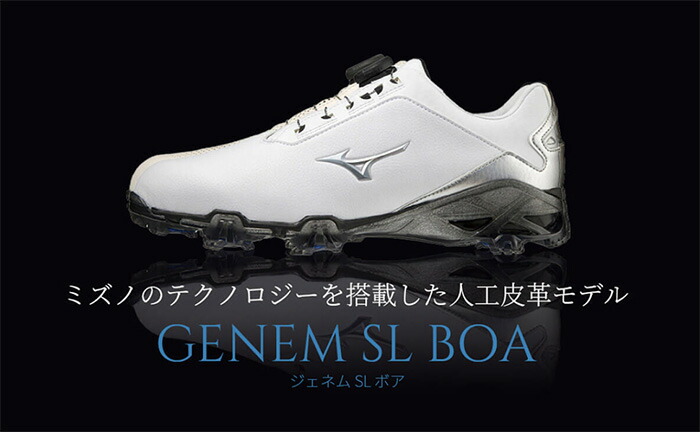 MIZUNO（ミズノ） ゴルフシューズ ジェネム SL ボア メンズ 51GQ2205