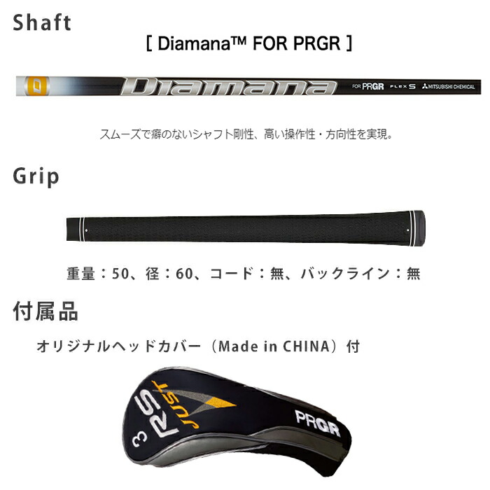 プロギア RS justシリーズ RS フェアウェイウッド 2022年モデル Diamana for PRGRシャフト : prgr-fw-rsjust22  : ゴルフ プレスト - 通販 - Yahoo!ショッピング