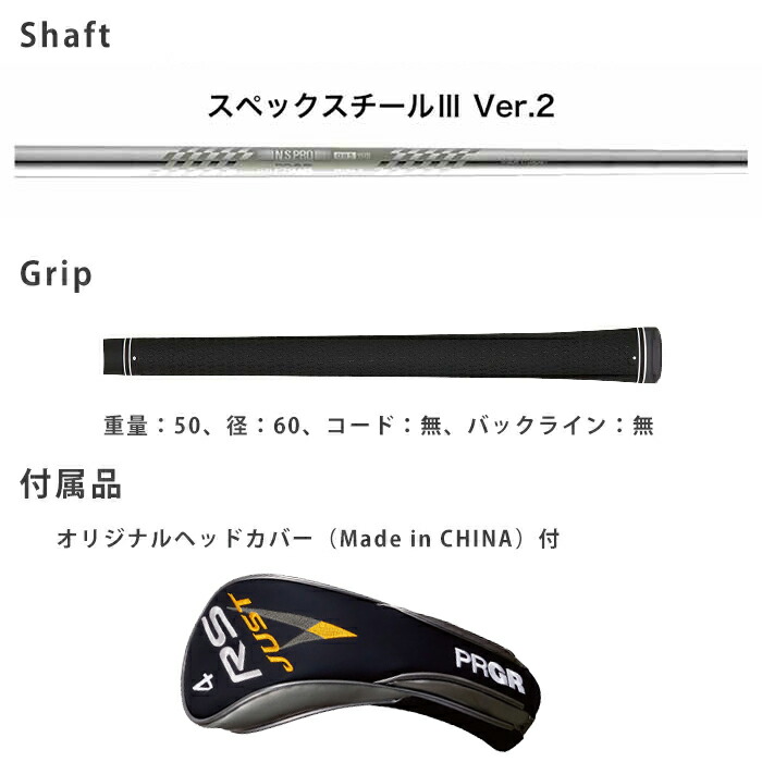 PRGR RS JUST ユーティリティ 22° プロギアの最新ユーティリティの性能は？ 「RS JUST」をプロが試打して