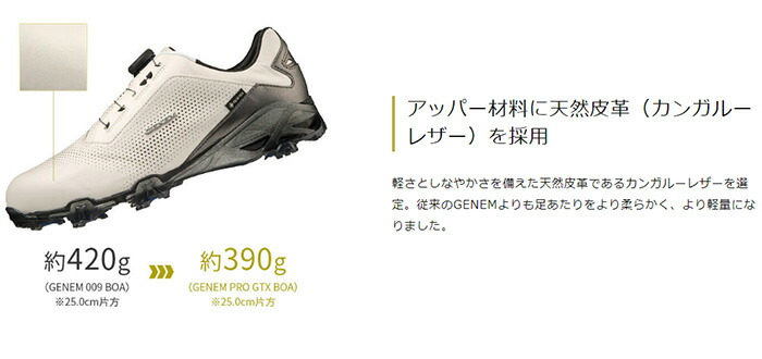 MIZUNO ミズノ ゴルフシューズ ジェネム プロ GTX ボア メンズ