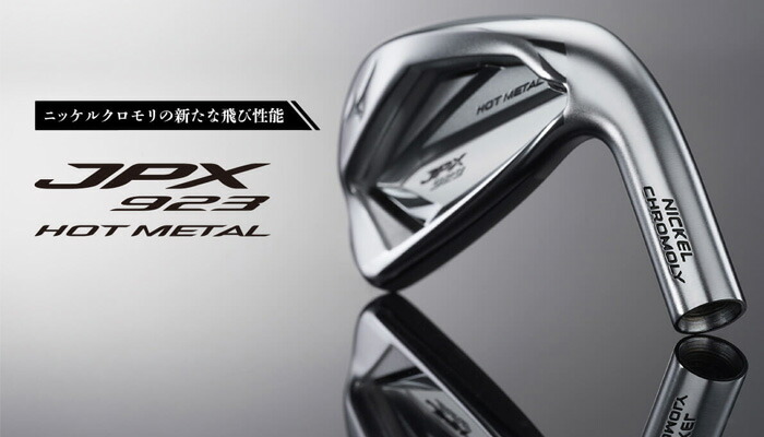 MIZUNO（ミズノ） JPX 923 HOT METAL アイアン 5本セット（No.6〜PW