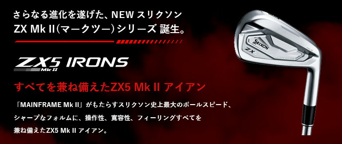 SRIXON ダンロップ スリクソン ZX5 MK II アイアン 単品（#4、AW、SW