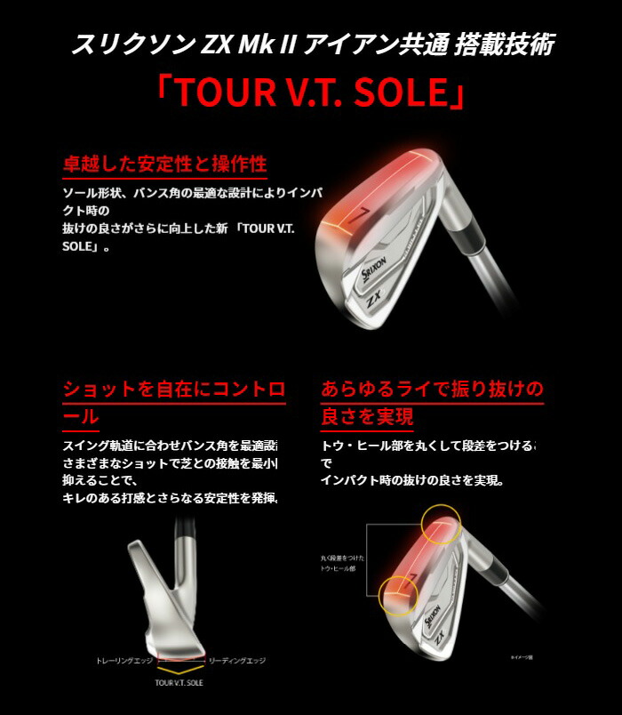 SRIXON ダンロップ スリクソン ZX5 MK II アイアン 単品（#4、AW、SW