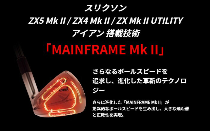 SRIXON ダンロップ スリクソン ZX5 MK II アイアン 単品（#4、AW、SW