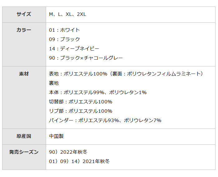 ミズノ テックライニングムーブブルゾン E2ME1503 メンズ ゴルフウェア