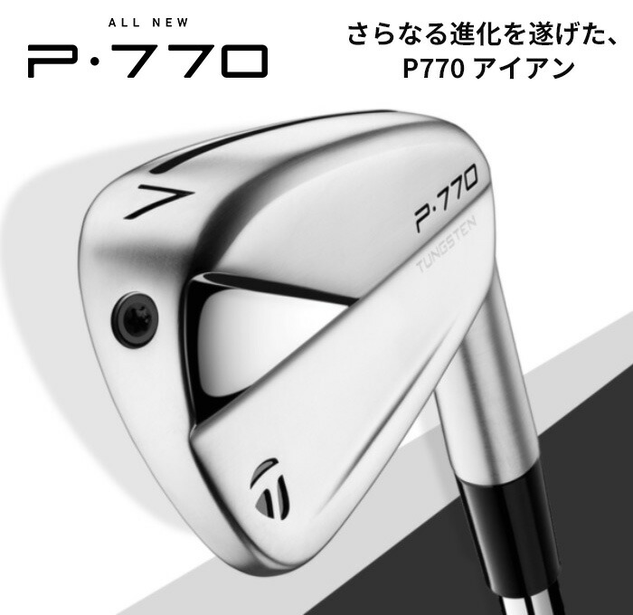 TaylorMade(テーラーメイド) New P770 アイアン 6本セット(#5 TaylorMade(テーラーメイド) New P770 アイアン 6本セット(#5