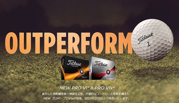 日本正規モデル タイトリスト ゴルフボール NEW PRO V1／PRO V1x 2023