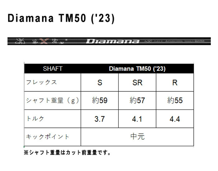 ディアマナ TM50 - クラブ