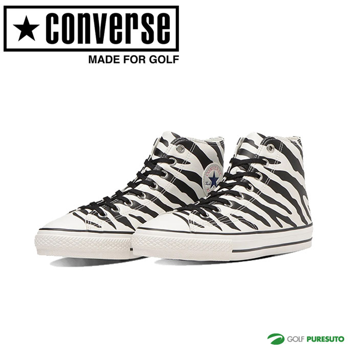 コンバース CONVERSE ゴルフシューズ ALL STAR GF ZEBRA HI 33500300