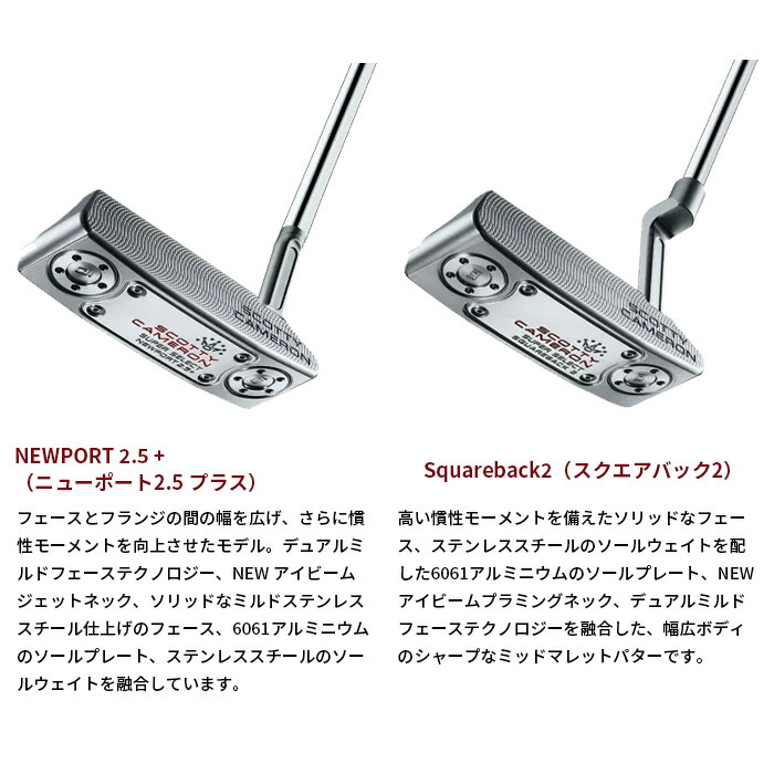 スコッティキャメロン　パター ステンレススチール スコッティ・キャメロン SPECIAL SELECT パター誕生
