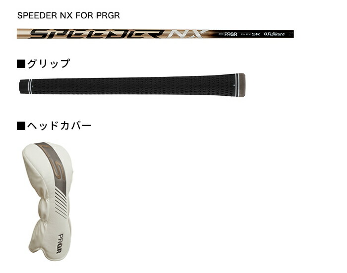 PRGR（プロギア） LS ドライバー 2023年モデル SPEEDER NX FOR PRGR