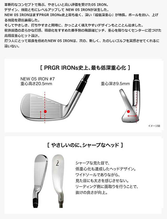 PRGR プロギア 05 アイアン 5本セット（#7-A）2023年モデル MCI FOR