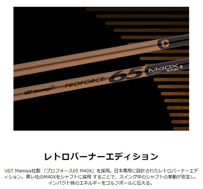 訳あり PROFORCE 65 M40X JP SPEC シャフト フレックスS 新品