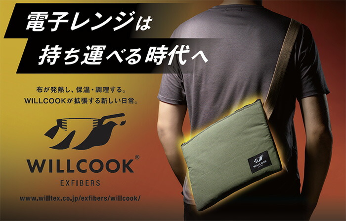 オーシャンパシフィック OP WILLCOOK HO-ON 電熱バッグ 143586 電子 