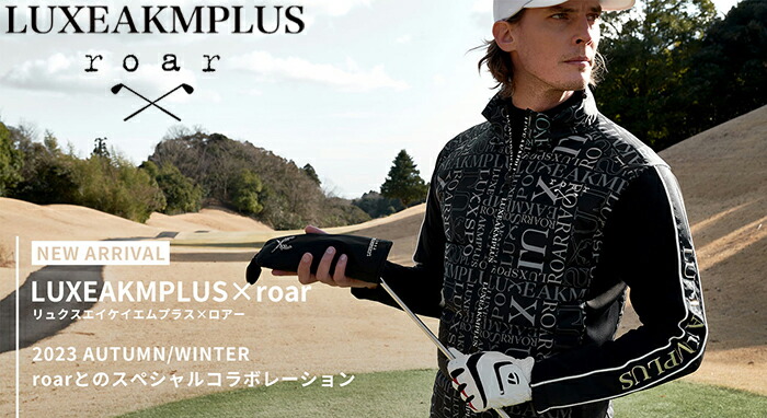 LUXE AKM PLUS 在庫処分 リュクスエイケイエムプラス × ロアー LUXE AKM PLUS 在庫処分 リュクスエイケイエムプラス × ロアー