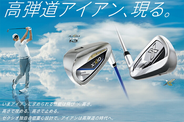 驚きの値段 XXIO ダンロップ ゼクシオ 13 アイアン（ネイビーカラー）5本 靴