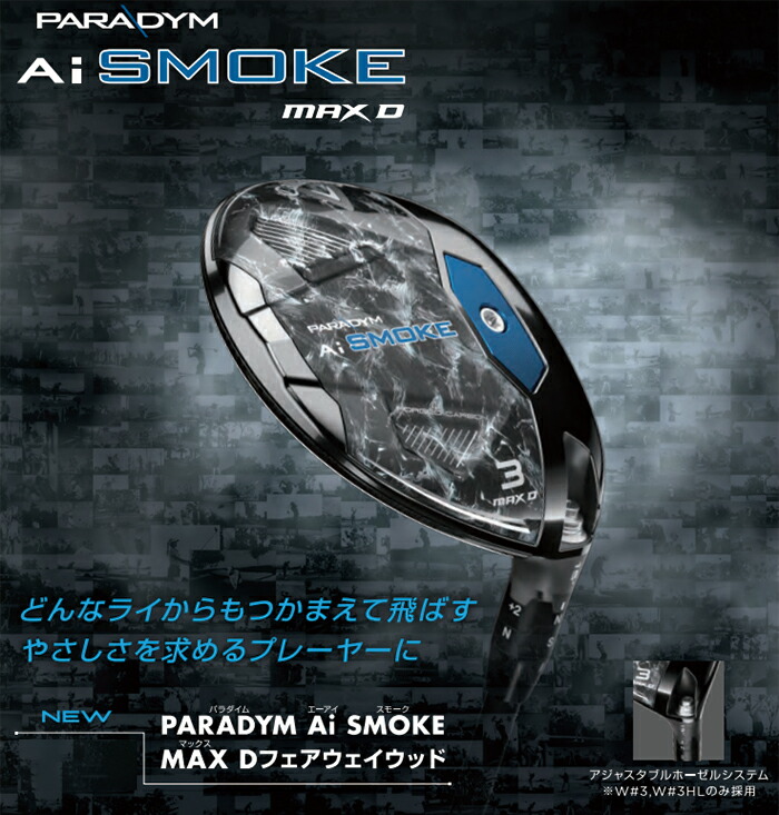 Ai SMOKE キャロウェイ PARADYM MAX D フェアウェイウッド