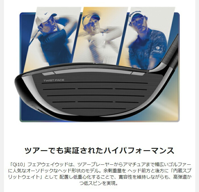 テーラーメイド Qi10 フェアウェイウッド レフティ Diamana BLUE テーラーメイド Qi10 フェアウェイウッド レフティ Diamana BLUE
