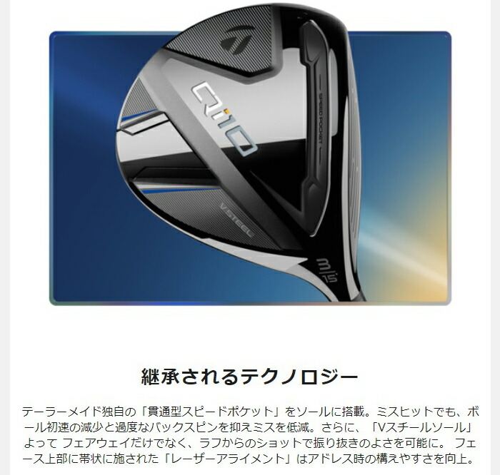 TaylorMade レフティー（左用） テーラーメイド Qi10