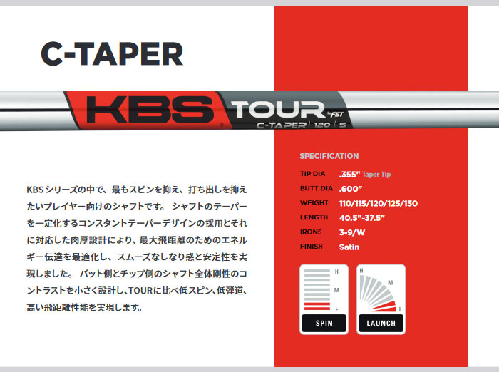 アイアン(4i～PW)用シャフト KBS TOUR 120 S imgrc0092290815.jpg