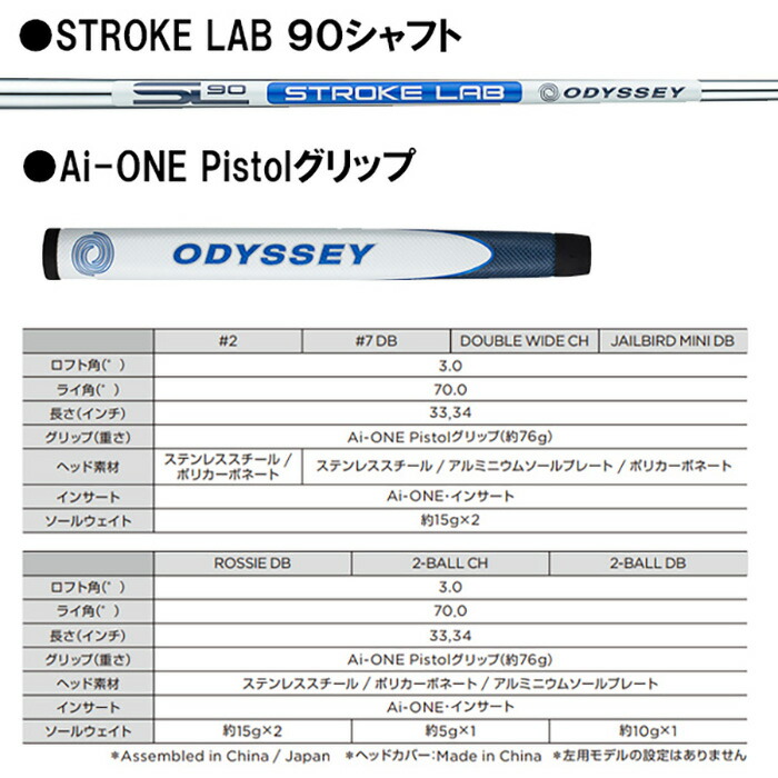 ODYSSEY（キャロウェイゴルフ） オデッセイ Ai-ONE パター