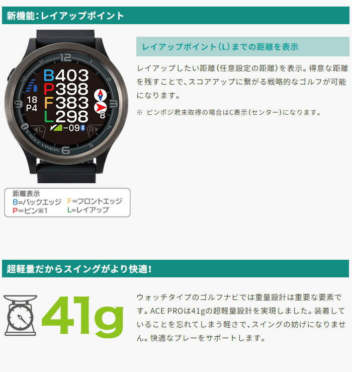 イーグルビジョン EAGLE VISION ウォッチ エース プロ watch ACE PRO 