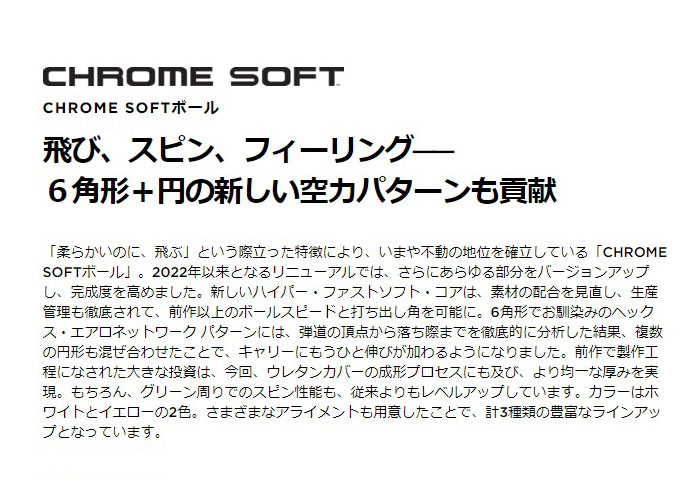 Callaway Chrome Soft 24年モデル 2ダースセット 楽天市場】(即納)【2ダースセット】キャロウェイゴルフ クロム
