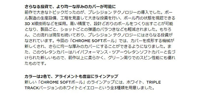 新品未使用⭐︎2ダース キャロウェイ クロムソフト 2024年モデル CHROME SOFT キャロウェイ クロムソフト ゴルフボール 2024年